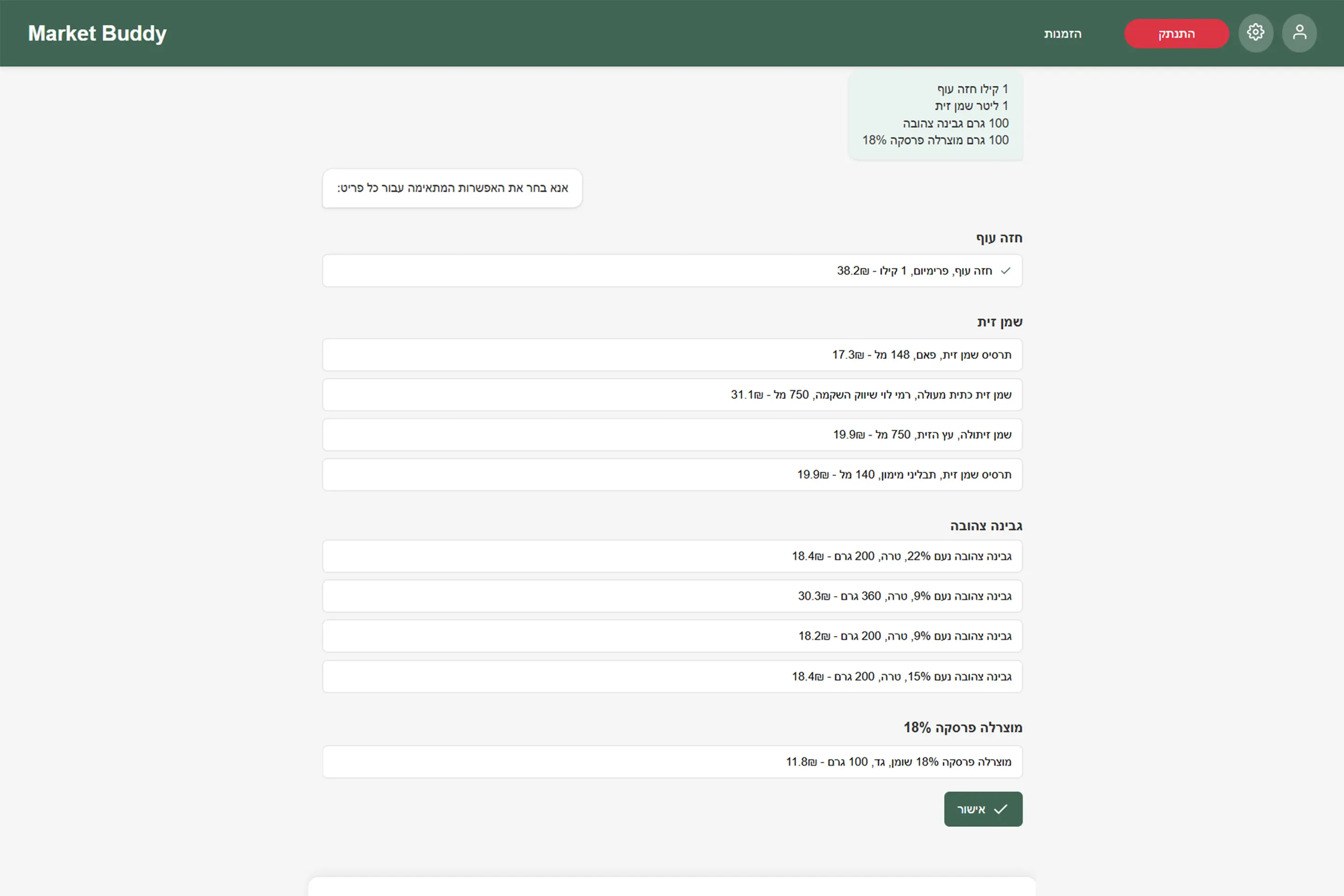 Validating Items