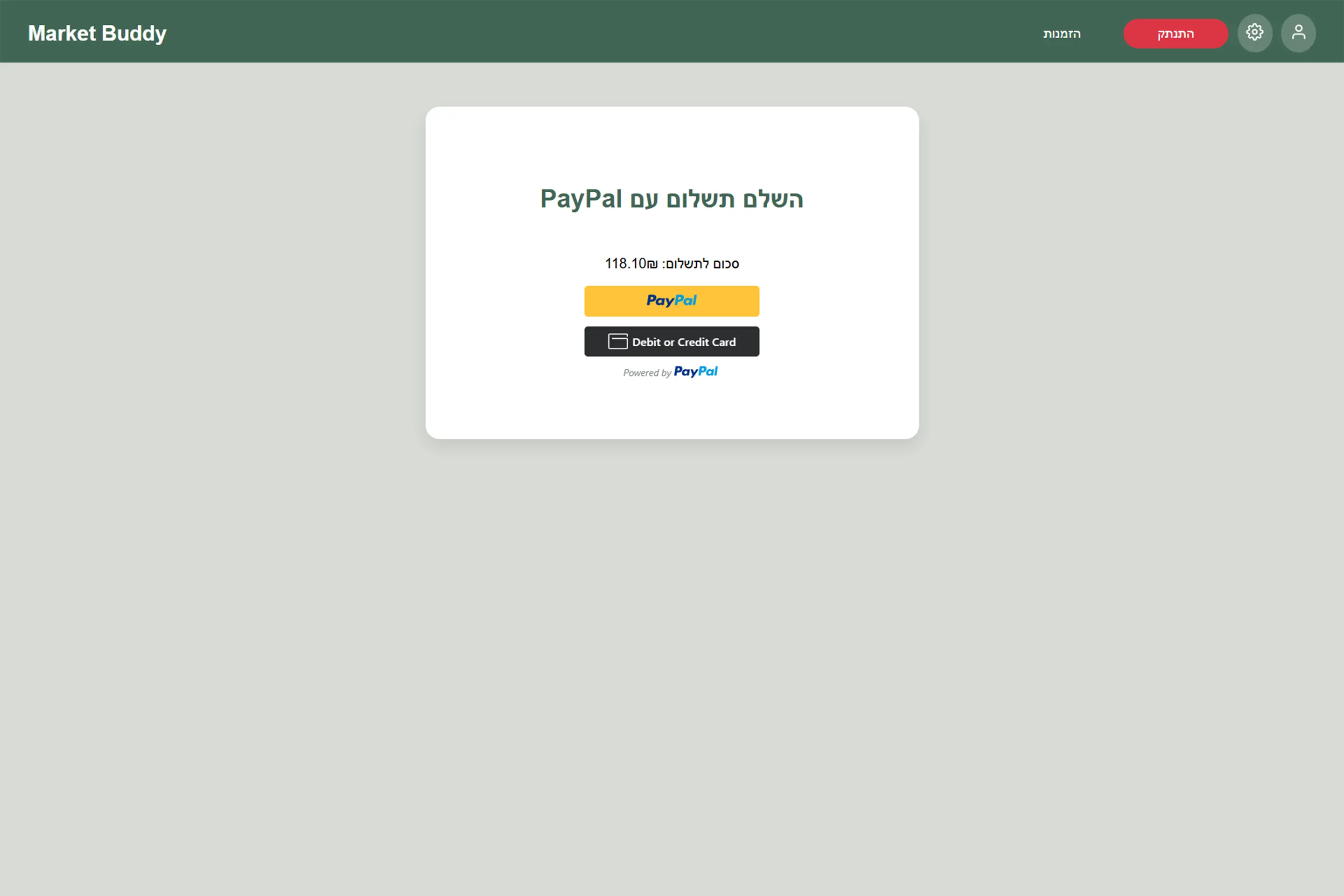 Paypal Integration